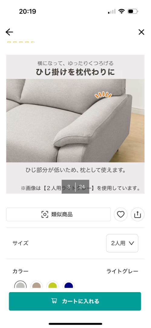 2人掛け布張りソファ(MK02 KD MO) モカ　ニトリ