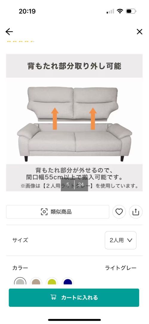 2人掛け布張りソファ(MK02 KD MO) モカ　ニトリ