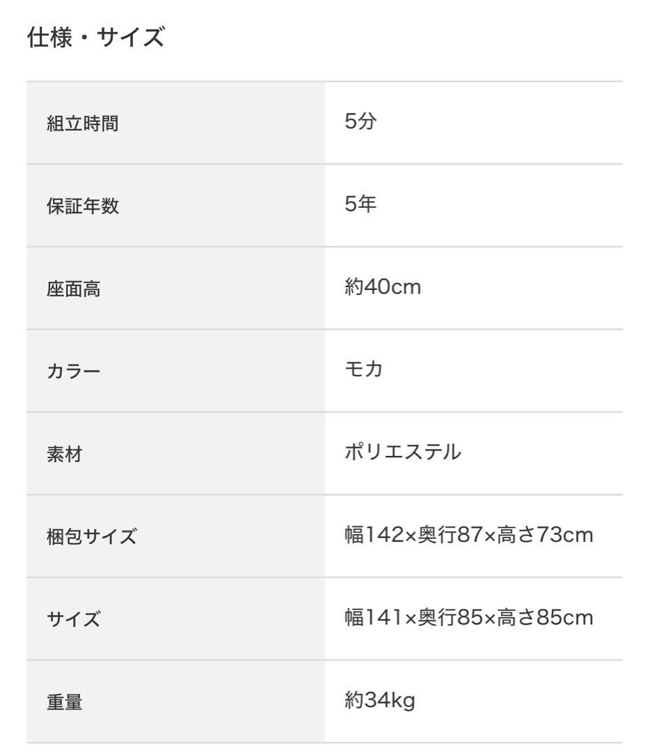 2人掛け布張りソファ(MK02 KD MO) モカ　ニトリ