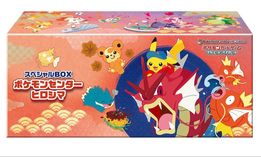 ユ*メ様 ポケモンセンター ヒロシマスペシャルBOX