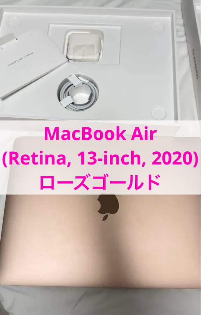 即発送★MacBook Air (Retina, 13-inch, 2020)