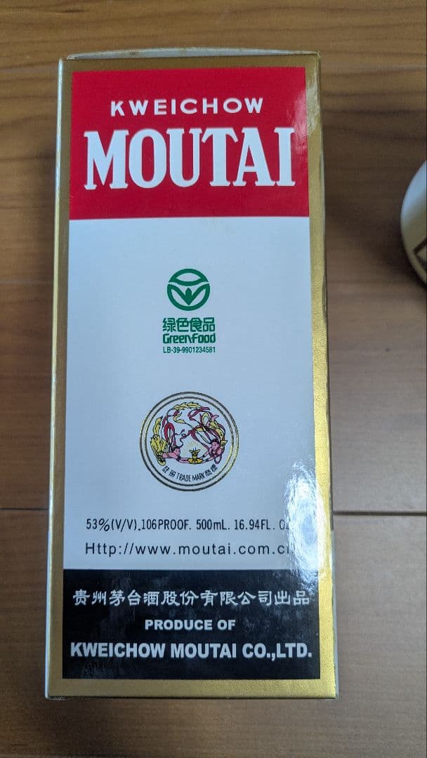 【2003年製/500ml】貴州茅台酒　未開封