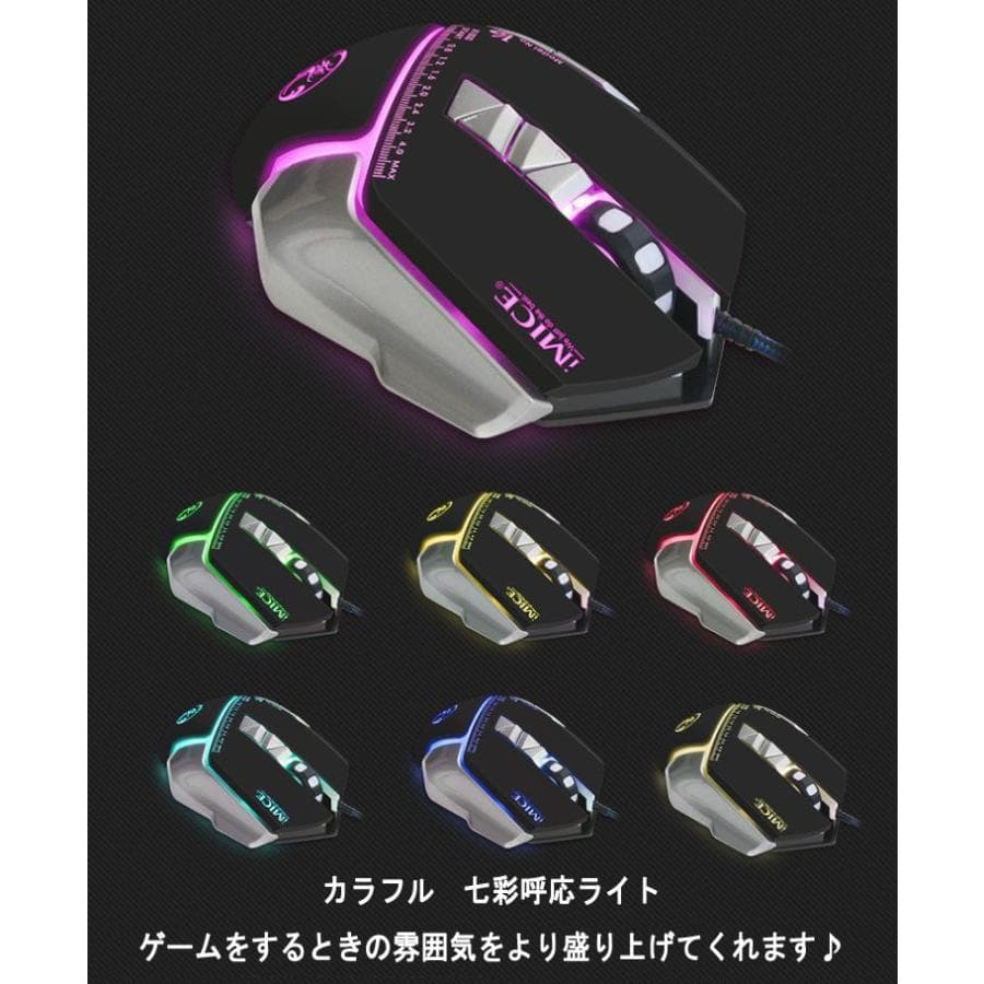 【10個】ゲーミングマウス iMICE V9 7ボタン 4000DPI 光学式