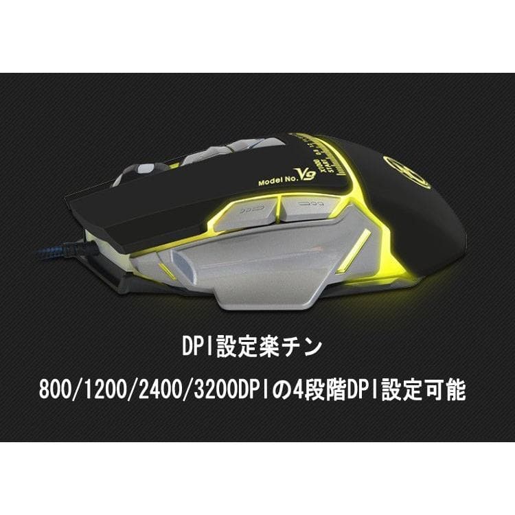 【10個】ゲーミングマウス iMICE V9 7ボタン 4000DPI 光学式