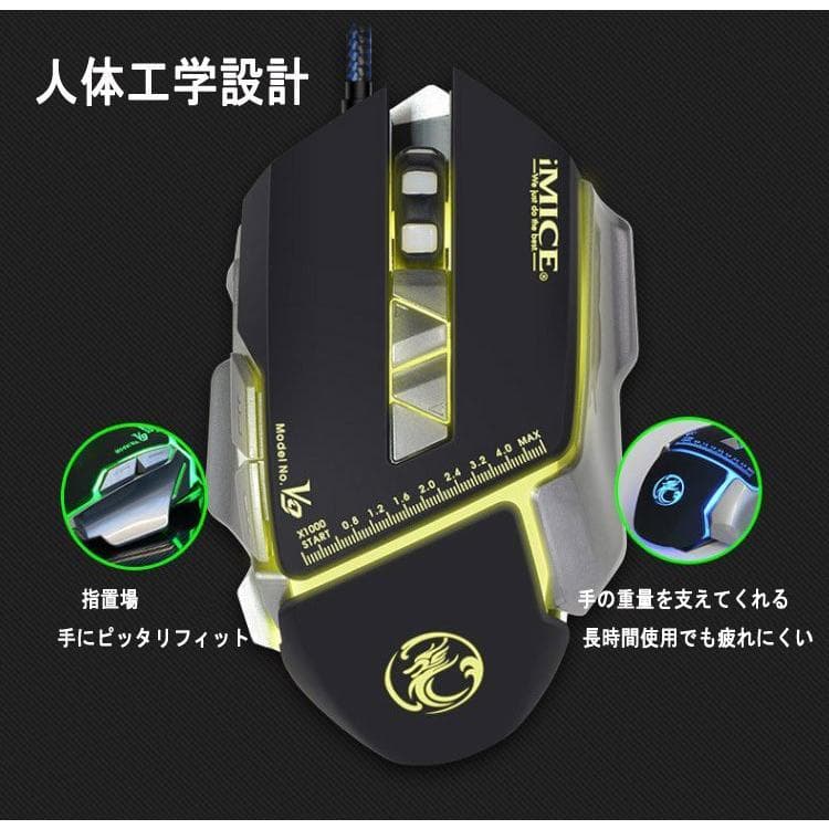 【10個】ゲーミングマウス iMICE V9 7ボタン 4000DPI 光学式