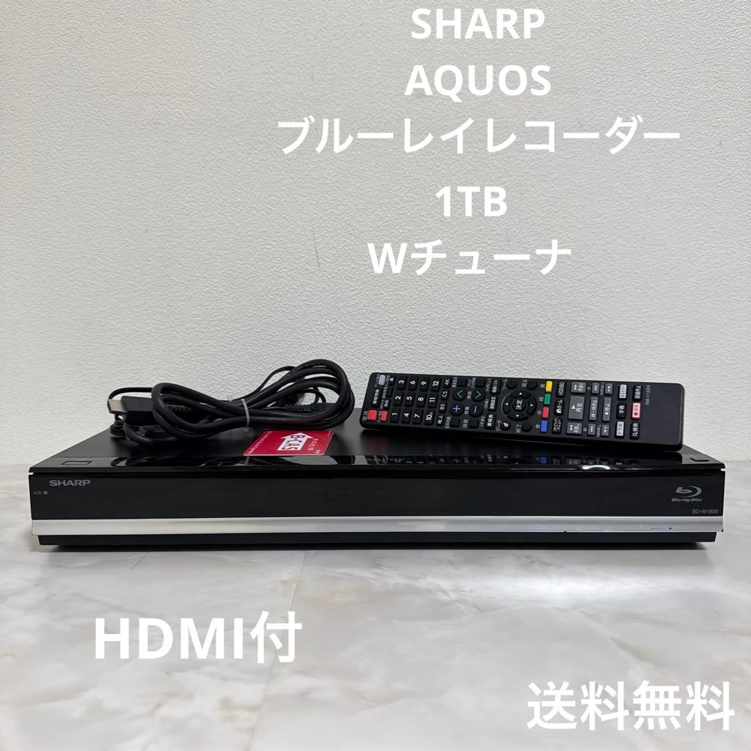 SHARP AQUOS 1TB 2チューナー ブルーレイレコーダー スマホ対応
