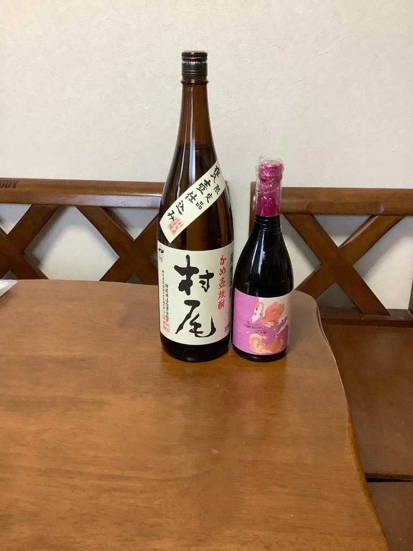 焼酎 村尾　　フラミンゴオレンジ紅はるか 　‐ーオジちゃん