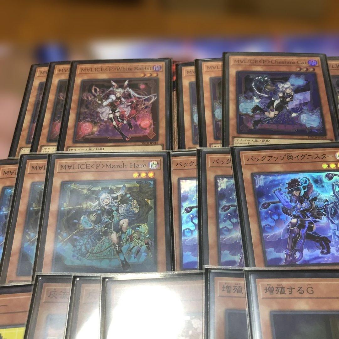 遊戯王　マリス　構築済みデッキ　メイン40枚　EX15枚　3重スリーブ付き