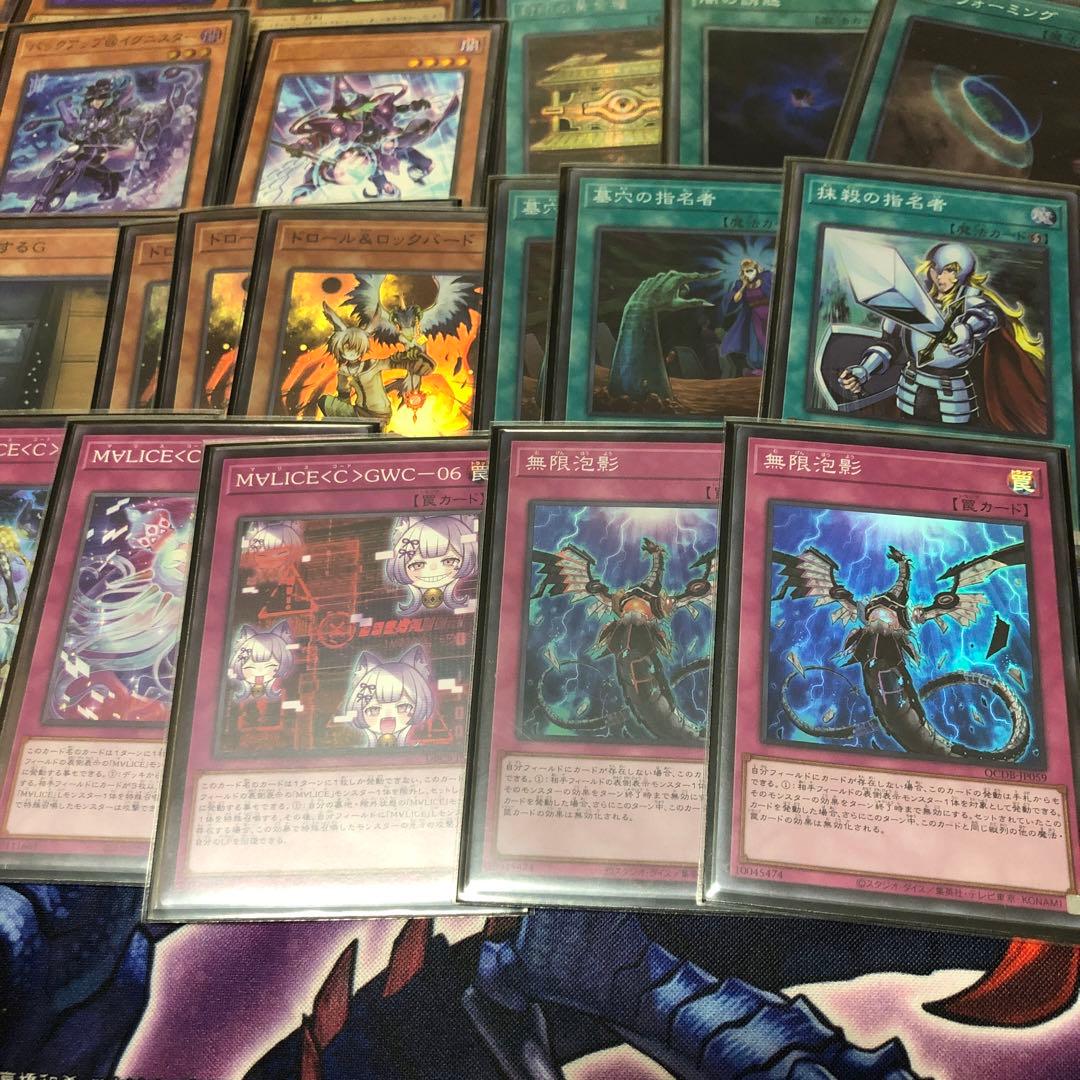 遊戯王　マリス　構築済みデッキ　メイン40枚　EX15枚　3重スリーブ付き