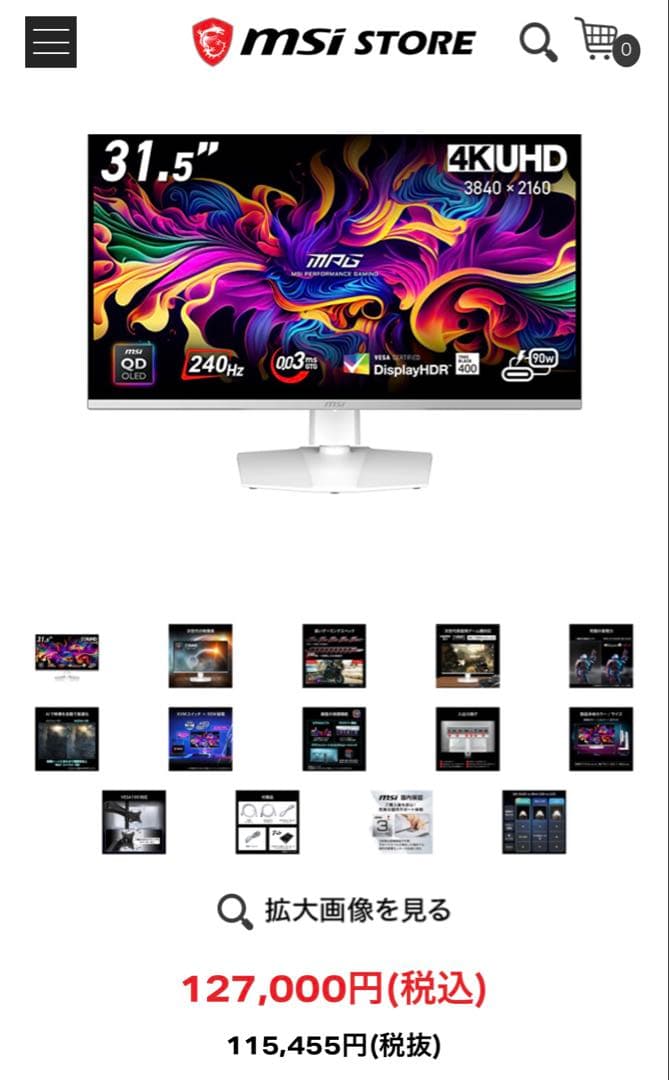 MSI MPG 321URX 32インチ 4Kゲーミングモニター