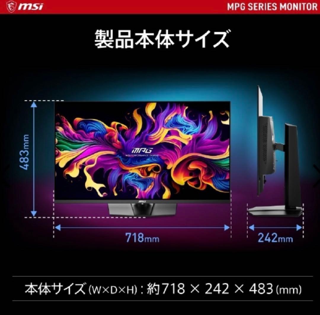 MSI MPG 321URX 32インチ 4Kゲーミングモニター
