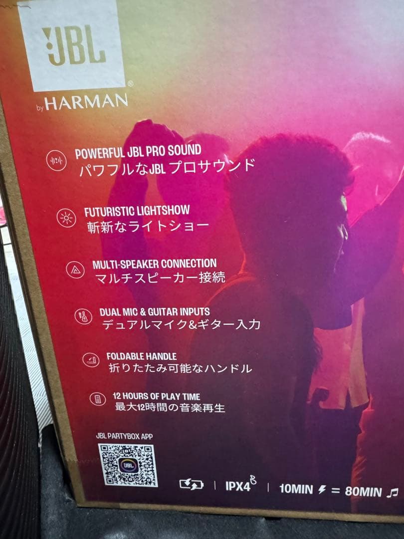 超美品 JBL PARTYBOX 120 party box おまけ付き