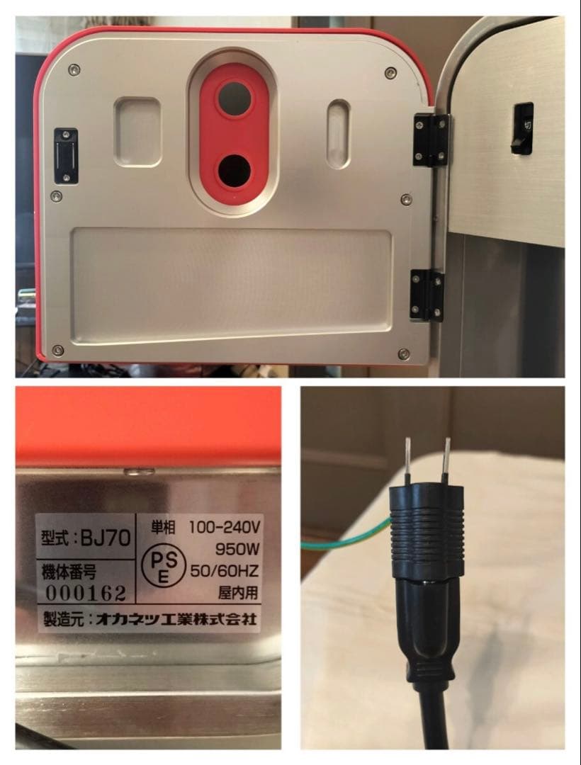 オカネツ工業/業務用厨房機器/アイスクリームブレンダー BJ70/動作確認済み
