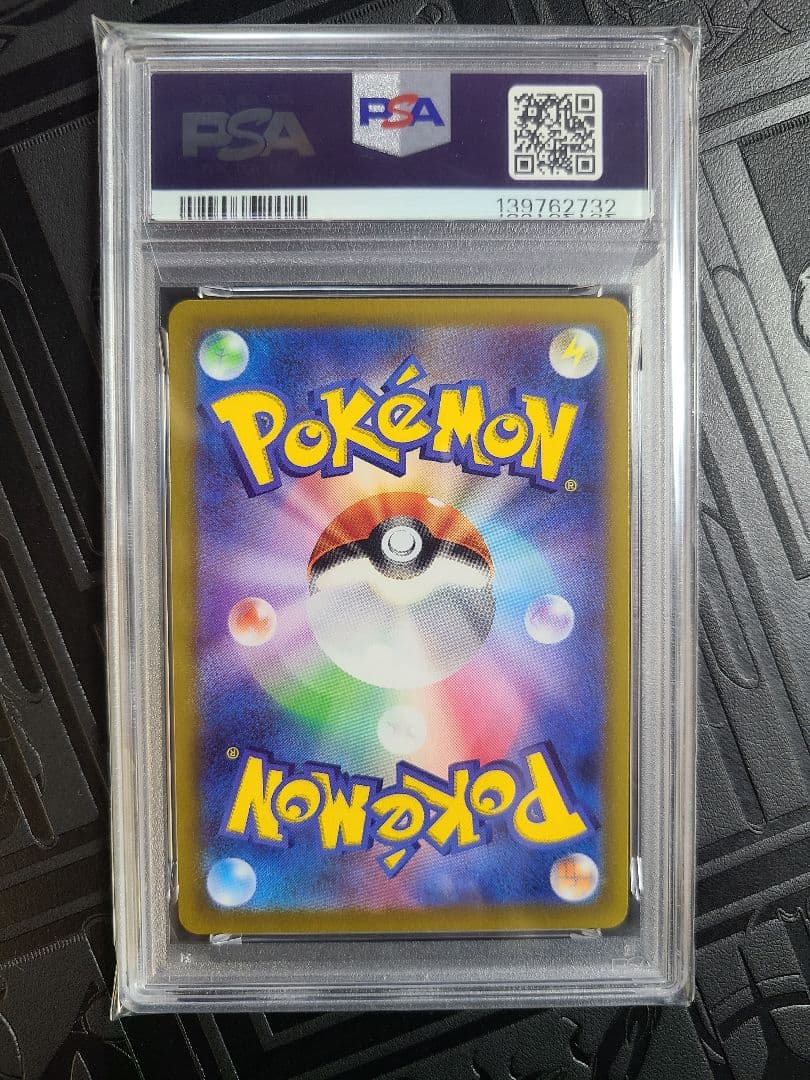 レックウザ VMAX PSA10 スペシャルデッキセット