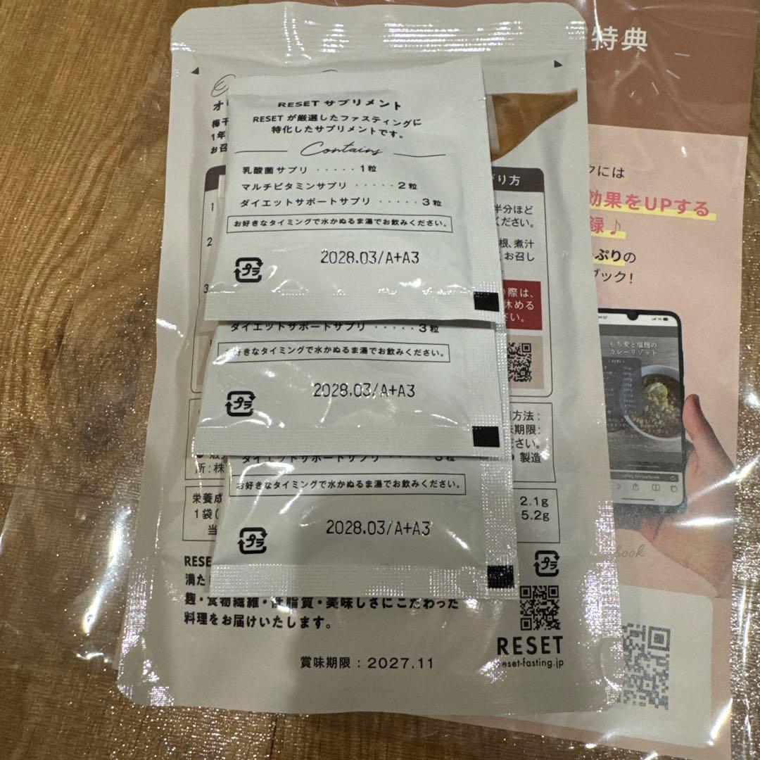 RESET FASTING BOX おまとめコース 蜂蜜レモネード