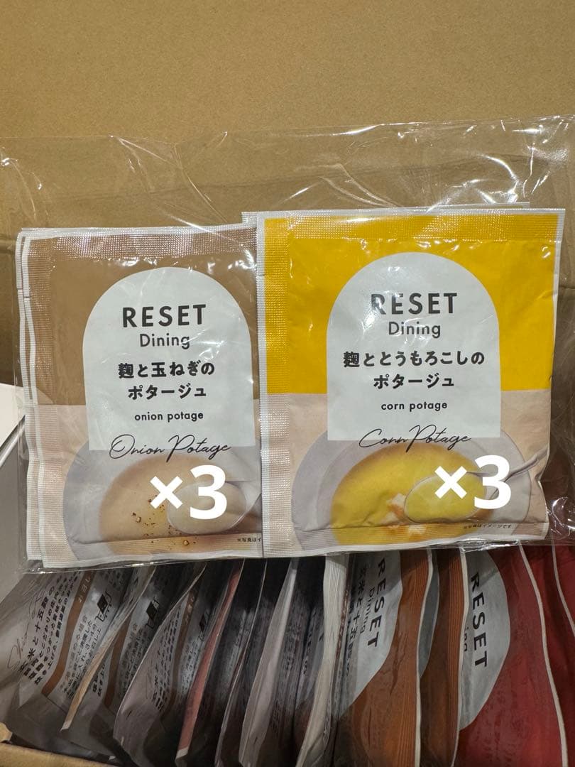 RESET FASTING BOX おまとめコース 蜂蜜レモネード