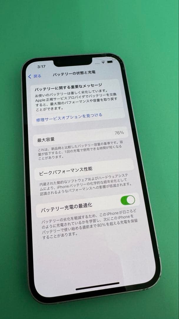 iPhone14 本体 256GB