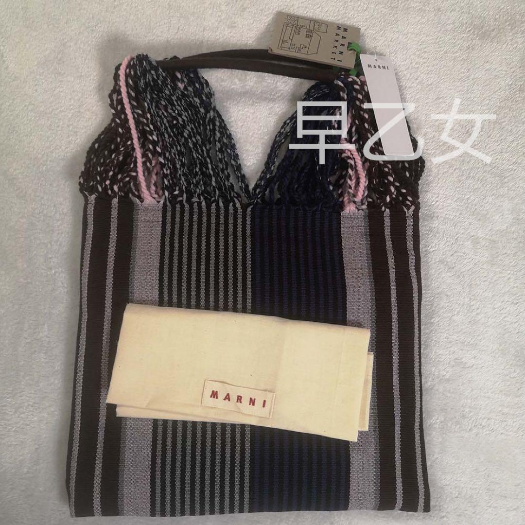 Marni マルチストライプ ハンモックバッグ