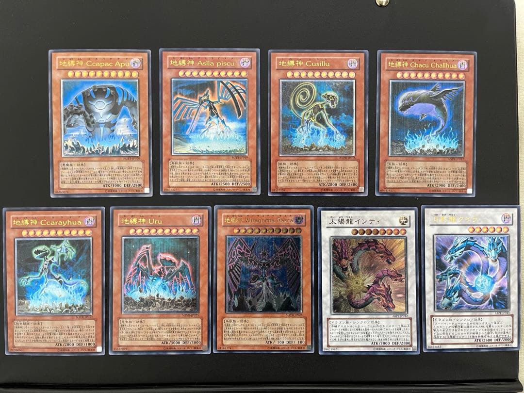 （専用）遊戯王 OCG 地縛神 レリーフ まとめ売り