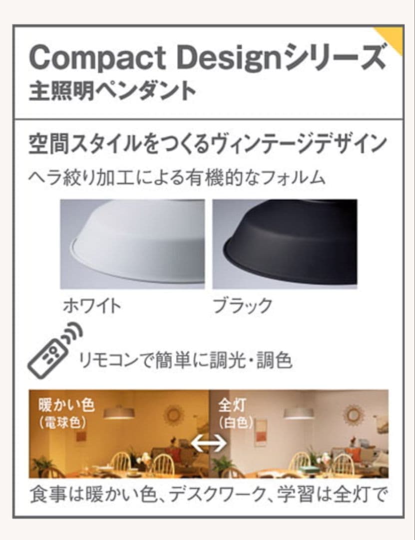 Panasonic LGBZ 6195 LEDペンダントライト（配線ダクト用）