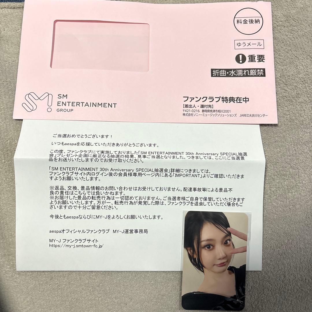 aespa ニンニン　sm30周年anniversary抽選会 トレカ