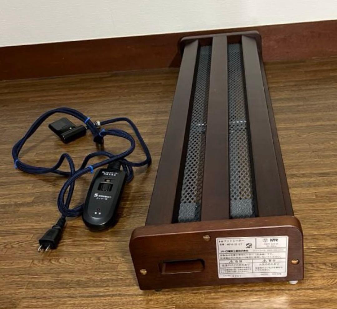 【良品】木枠フットヒーター 電気足温器 ハロゲンヒーター　MFH-321ET