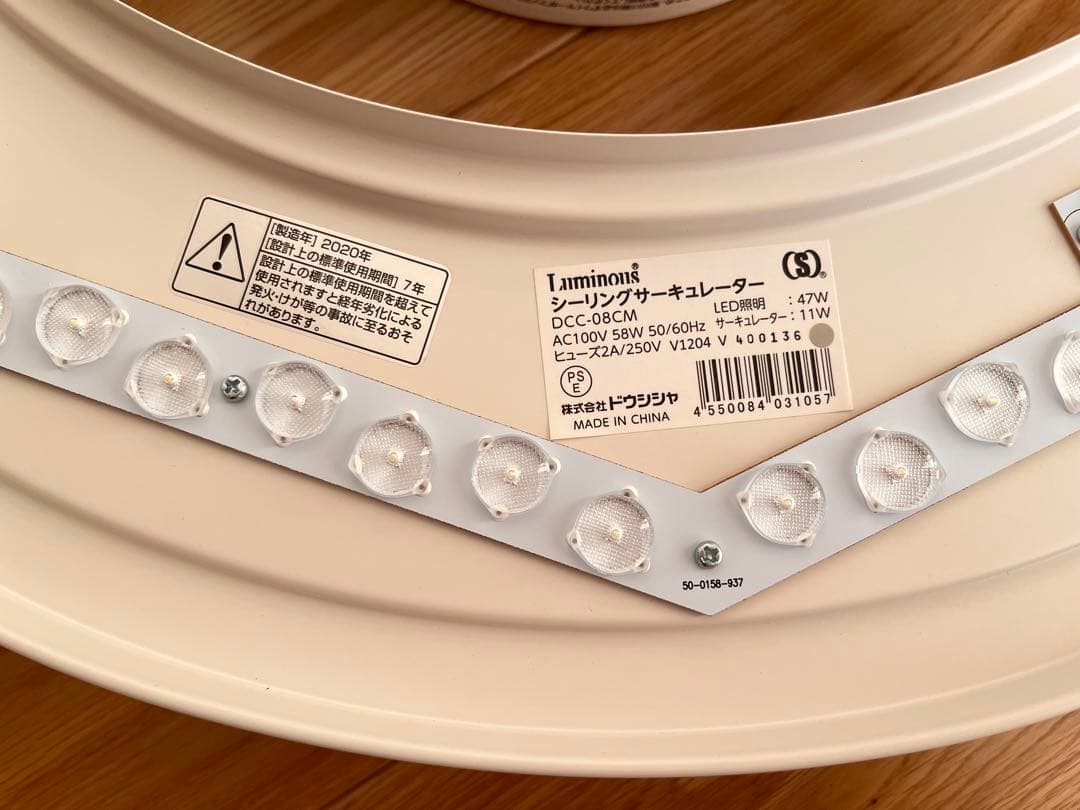 【美品】DOSHISHA　DCC-08CM シーリングファン サーキュライト