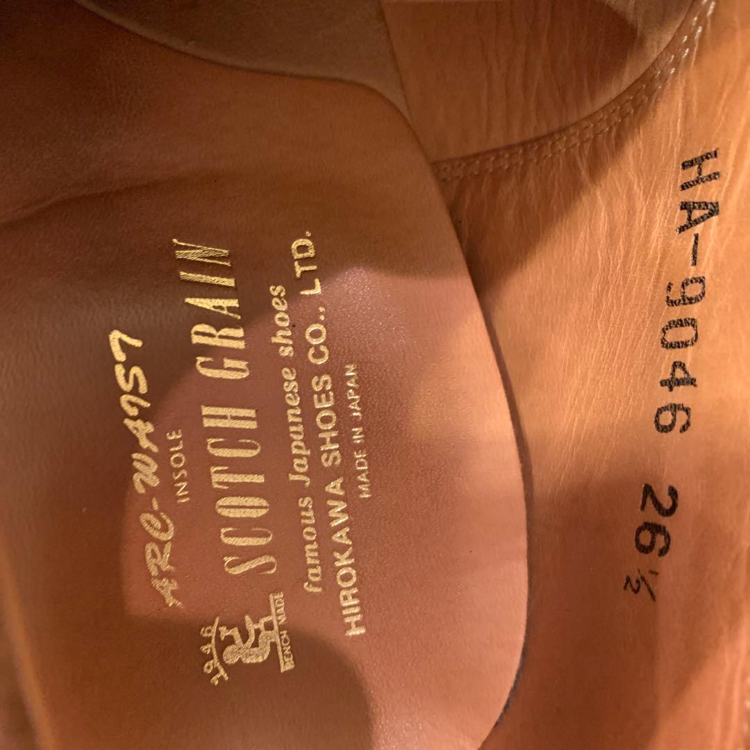 スコッチグレイン匠HA9046