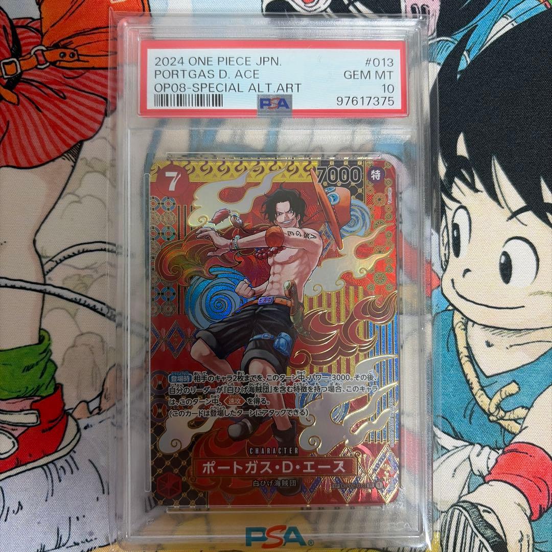 【PSA10】ポートガス・D・エース　SP