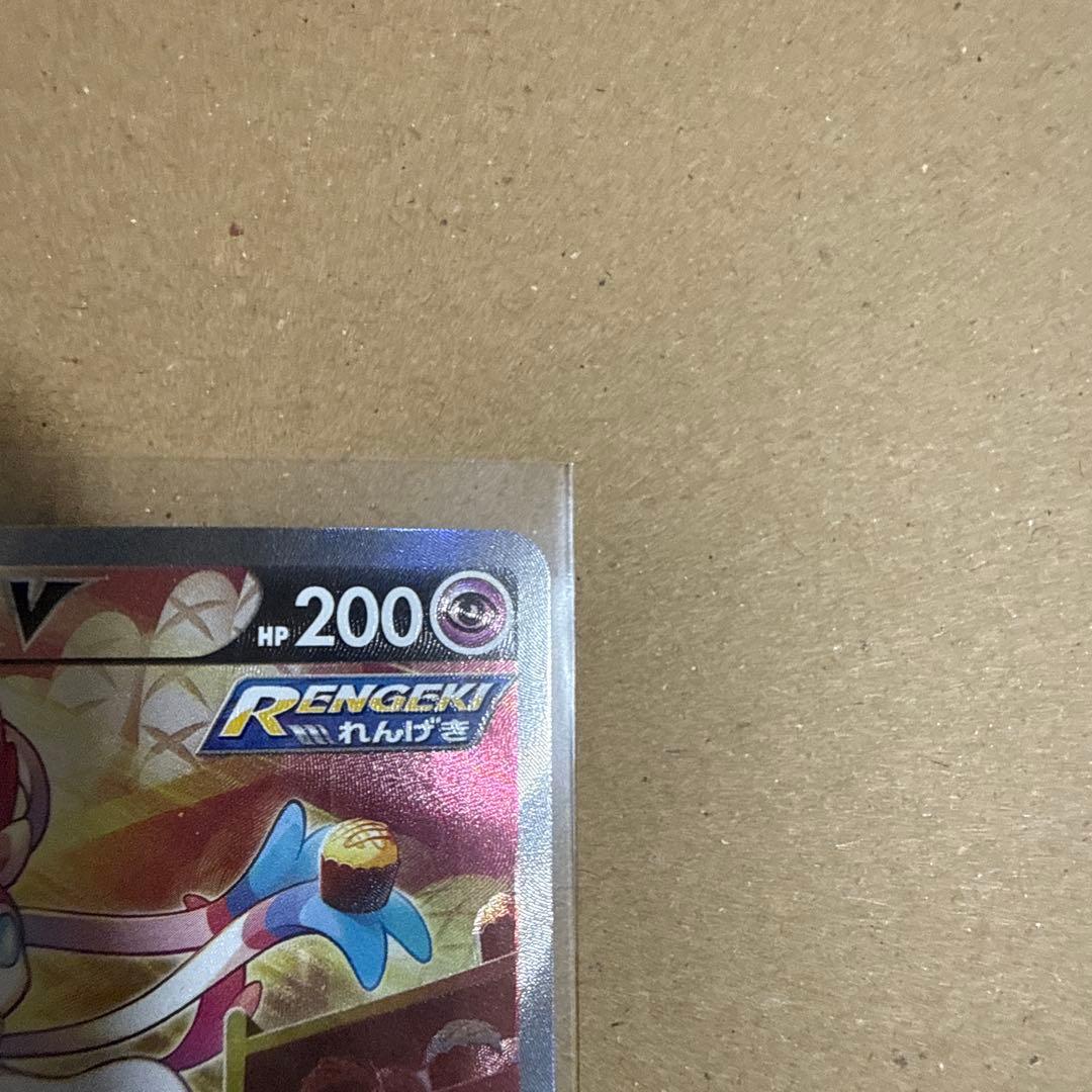 ニンフィアV　SA s6a 083/069