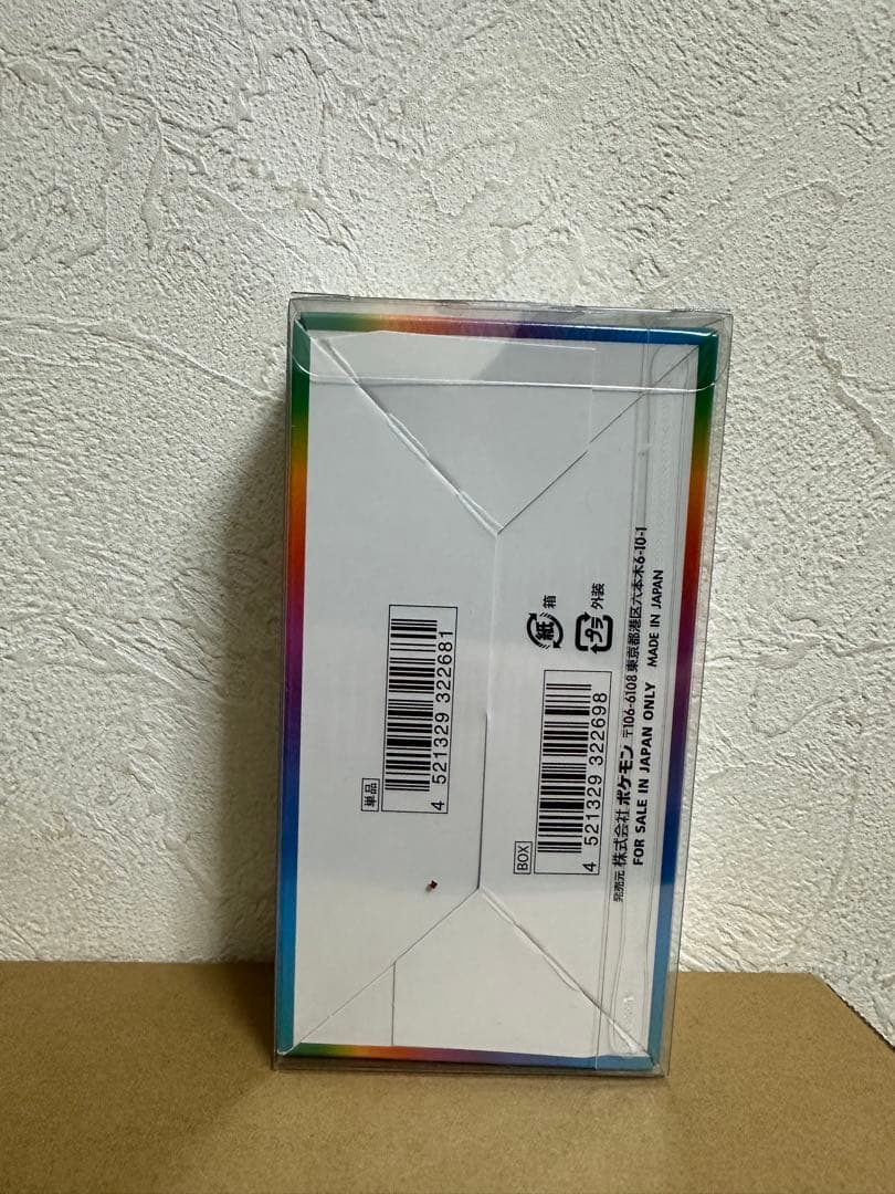 あ*あ様 ハイクラスパック　vmax クライマックス