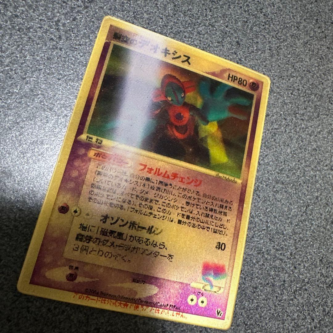 R*e様 裂空のデオキシス 映画公開記念VSパック 3D　プロモ