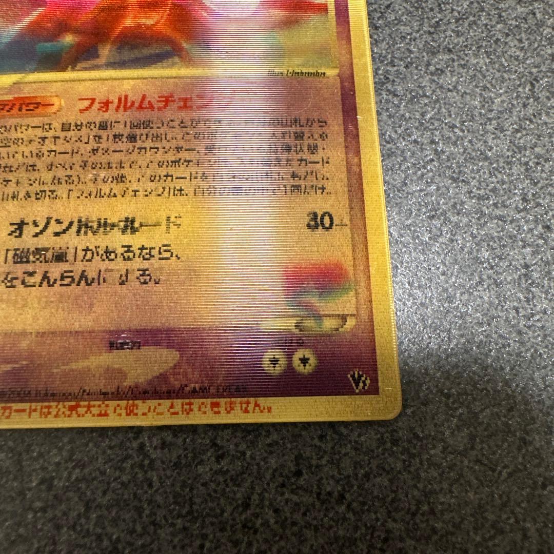 R*e様 裂空のデオキシス 映画公開記念VSパック 3D　プロモ