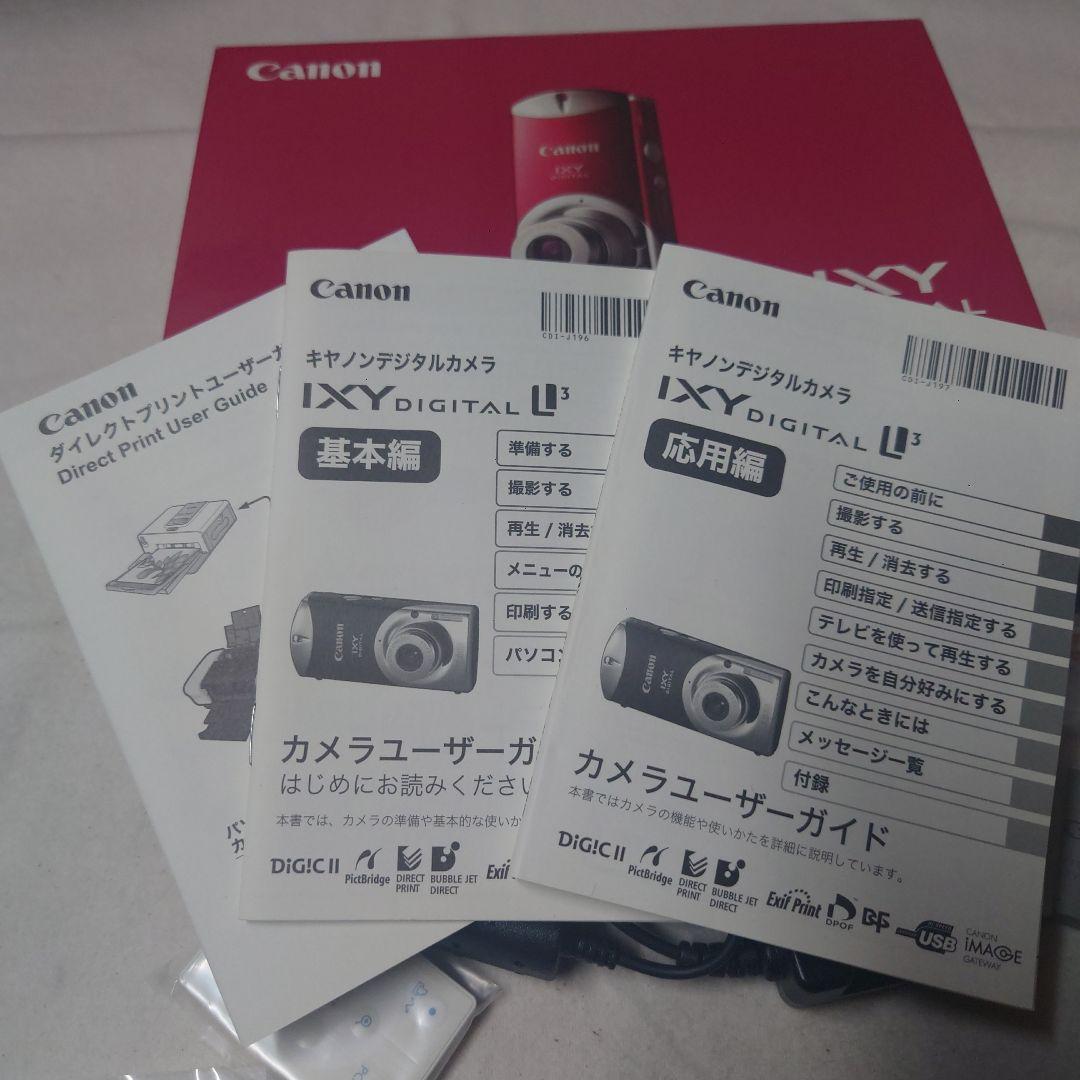 Canon IXY DIGITAL L3 レッド 500万画素・箱付き
