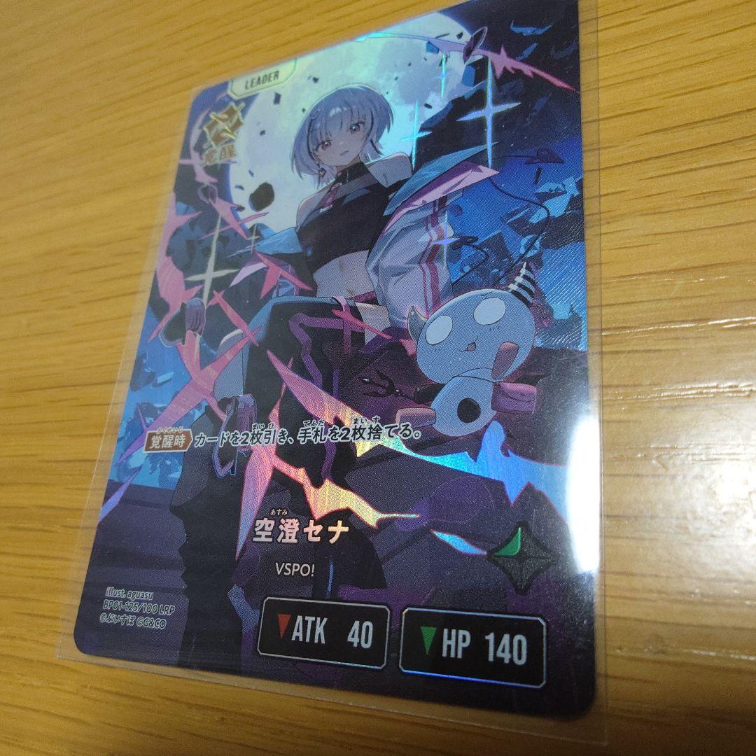 空澄セナ LRPクロススターズ xrossstars ぶいすぽ