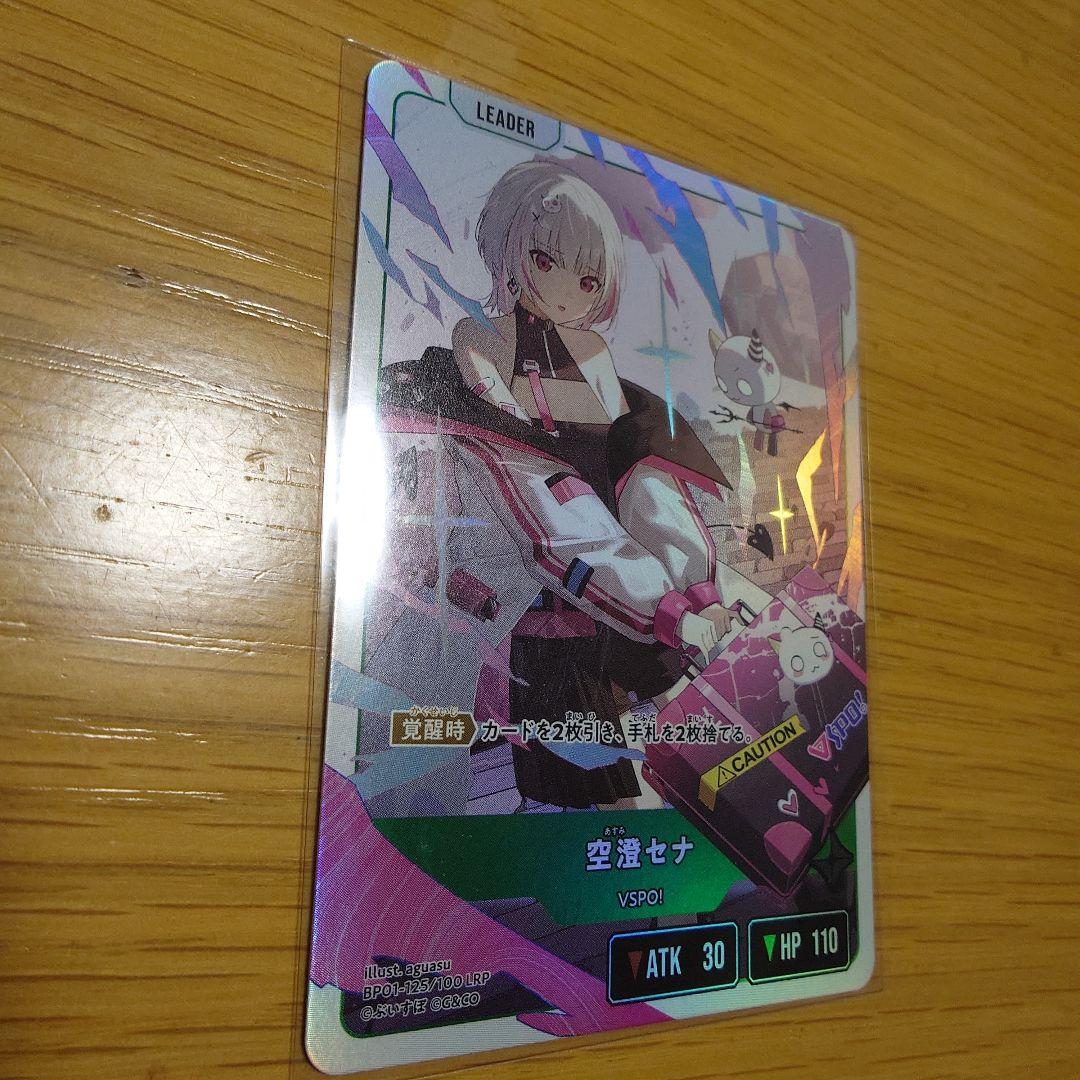 空澄セナ LRPクロススターズ xrossstars ぶいすぽ