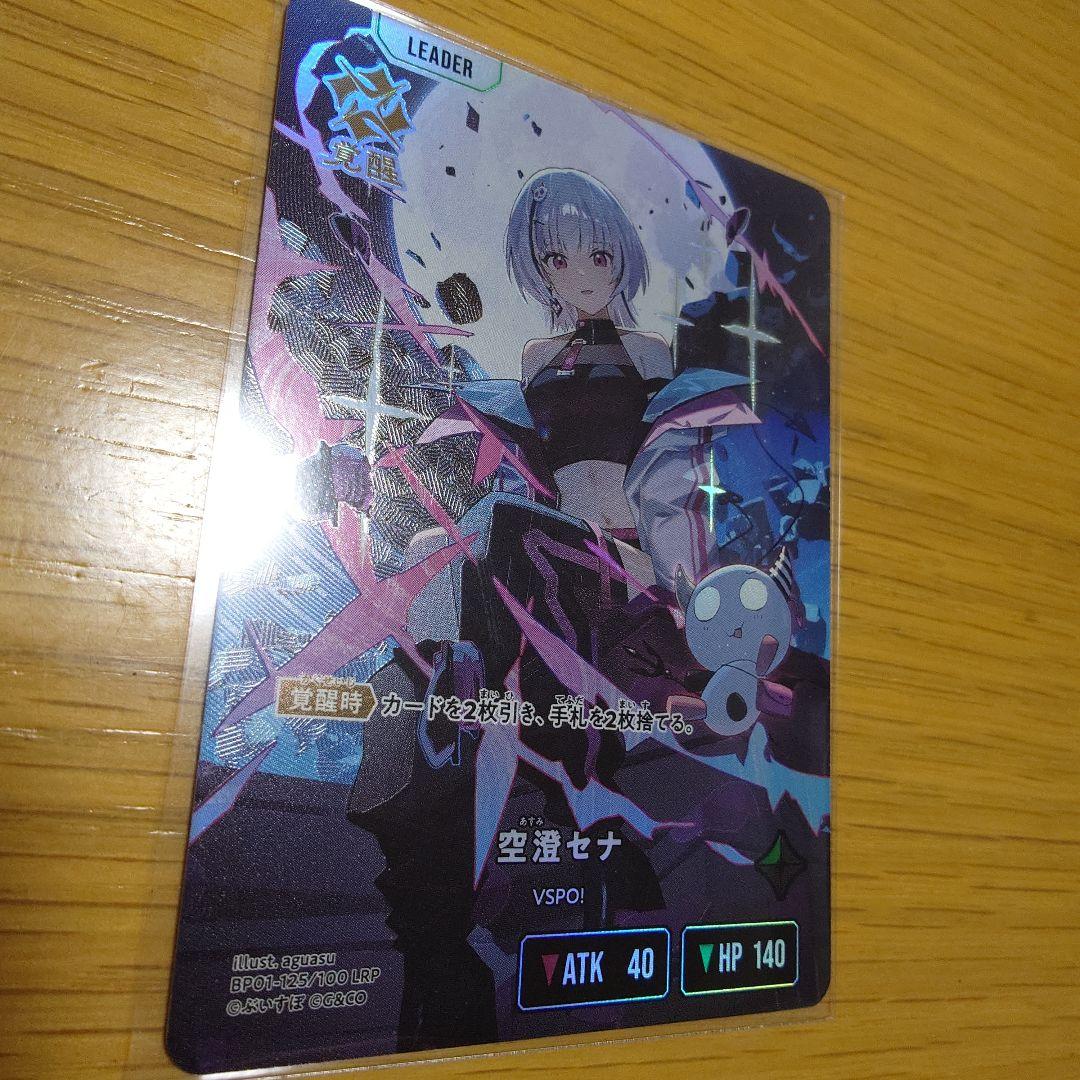 空澄セナ LRPクロススターズ xrossstars ぶいすぽ