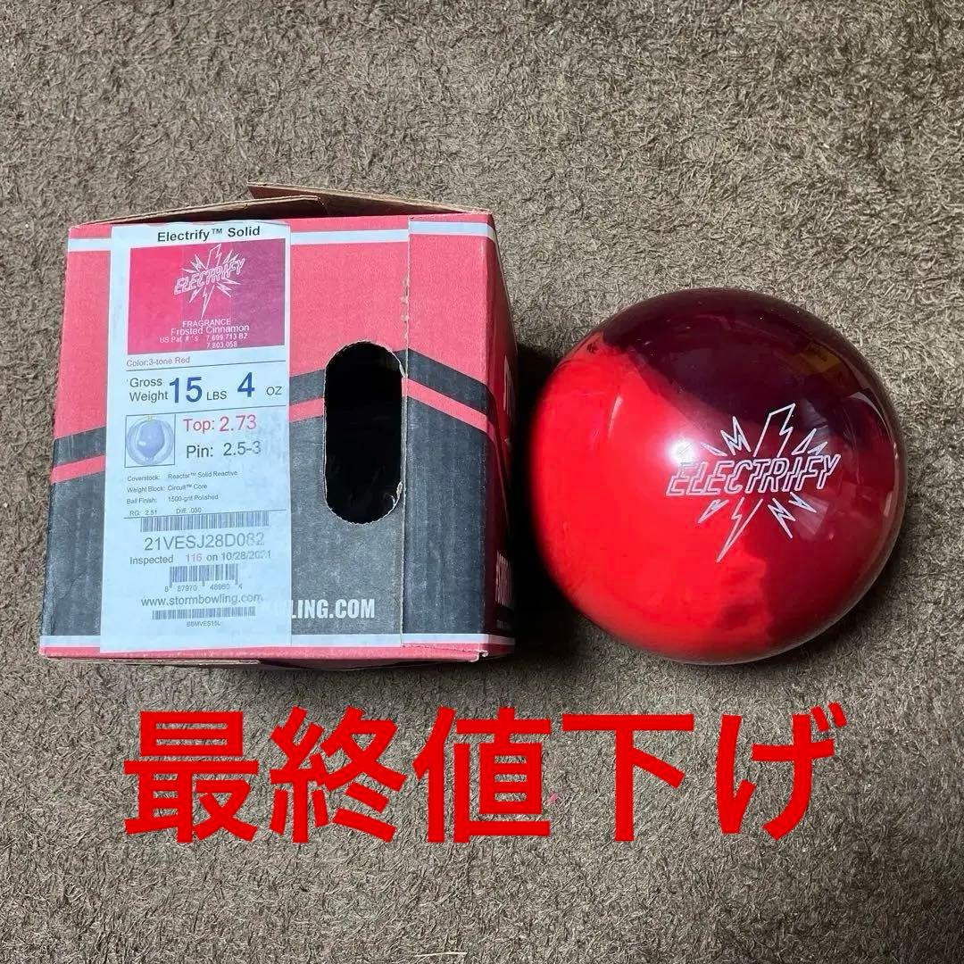 エレクトリファイソリッド ボウリングボール
