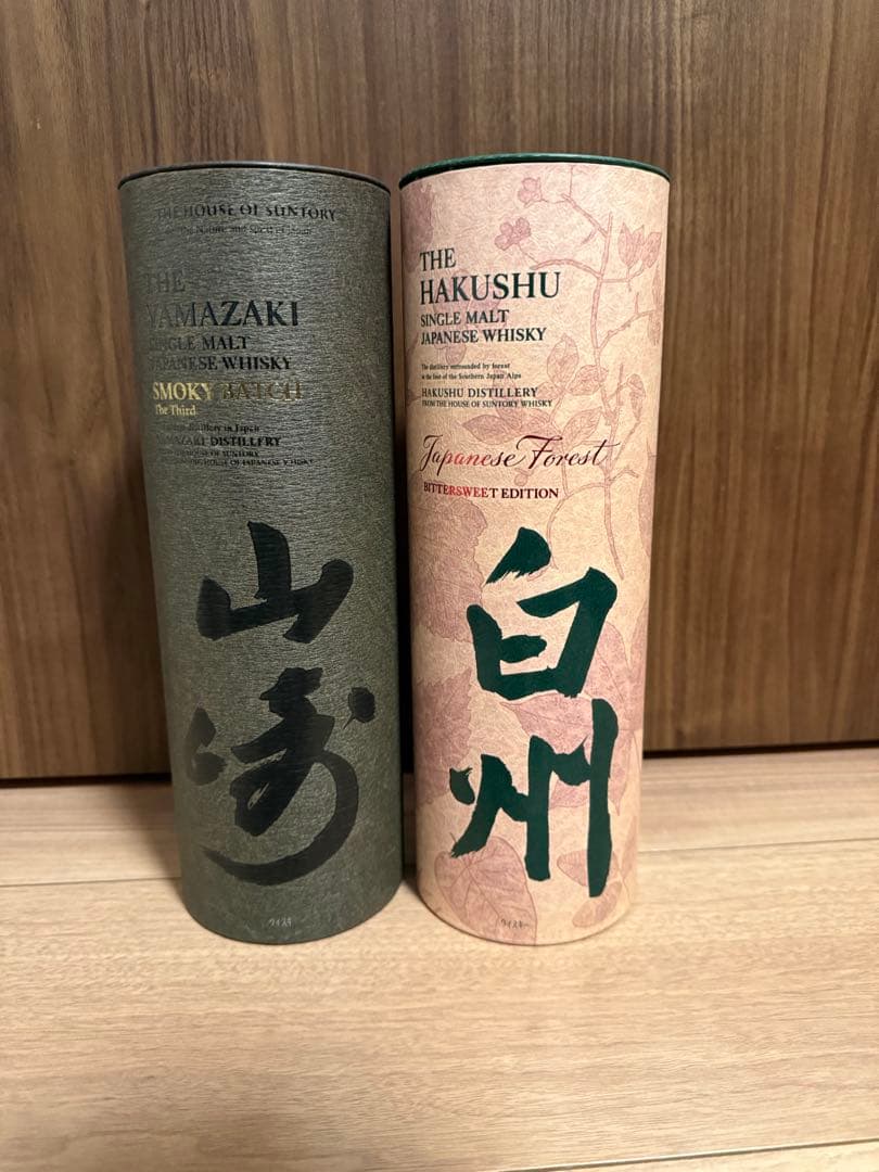 サントリー 山崎 スモーキーバッチ 白州 ビタースウィートエディション　2本