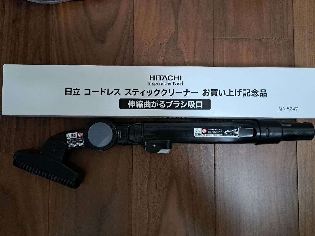 日立　充電式　掃除機PV-BH900G