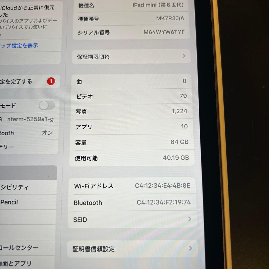 Apple iPad mini 第6世代64GB パープルpencil付き