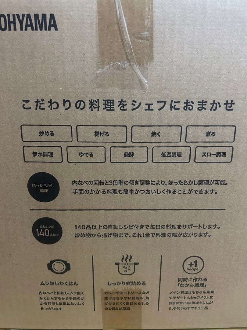 IRIS OHYAMA 自動かくはん式調理機 DAC-IB2-C アイボリー