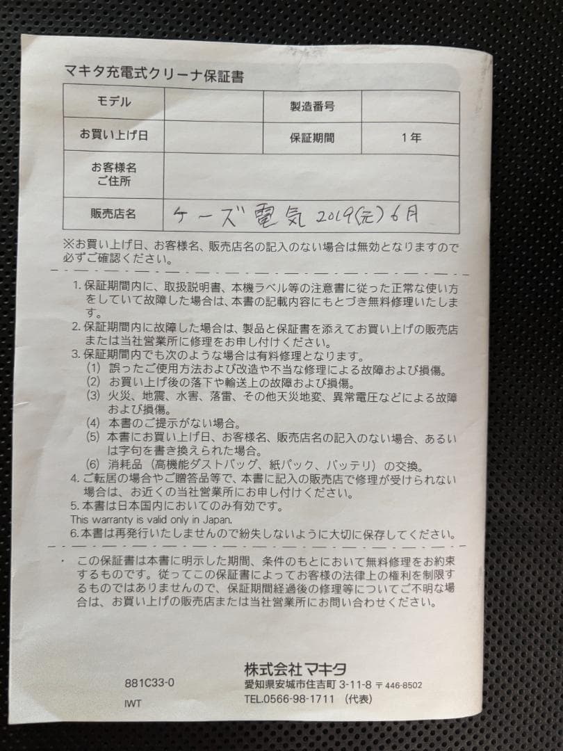 マキタ コードレス掃除機＆紙パック41枚セット（CL142FDRFW）