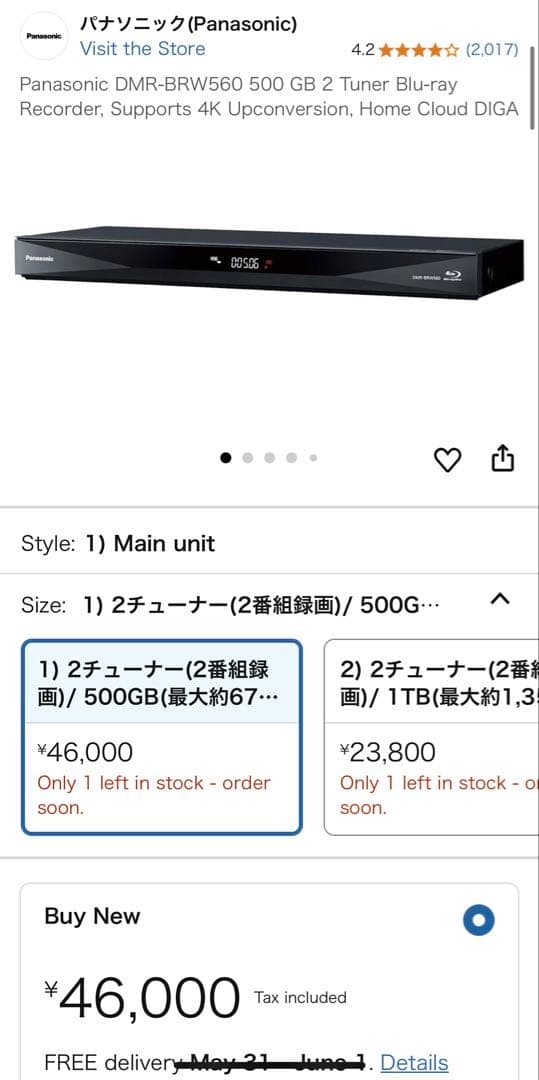 Panasonic ブルーレイ DMR-BRW560ブルーレイレコーダー