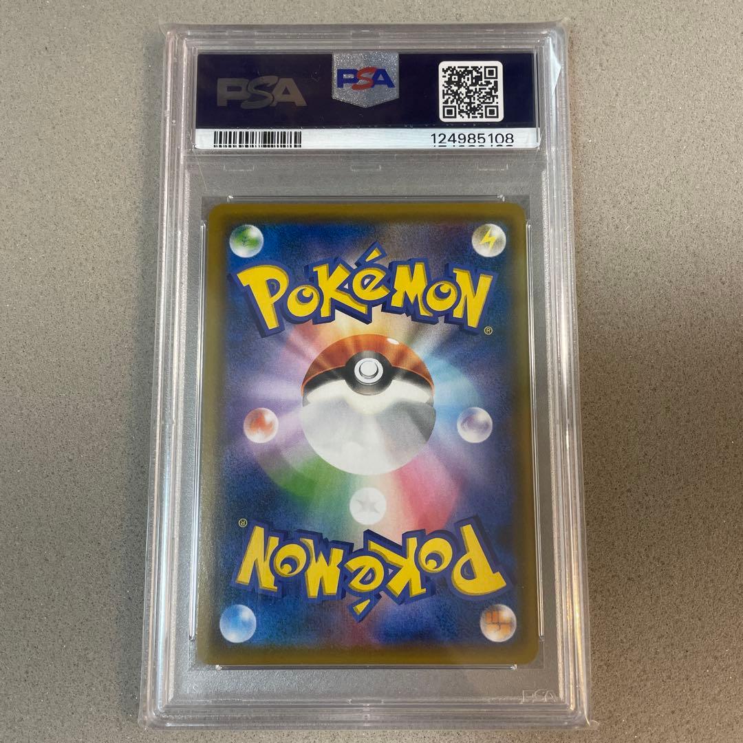 【世界1320枚】PSA10 ヨコハマのピカチュウ280/SM-P プロモ　レア