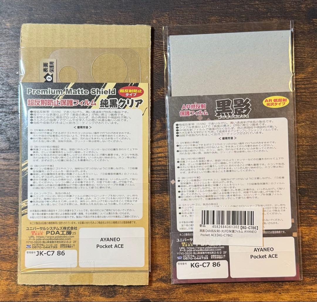その他 Ayaneo Pocket ACE 12GB / 256GB