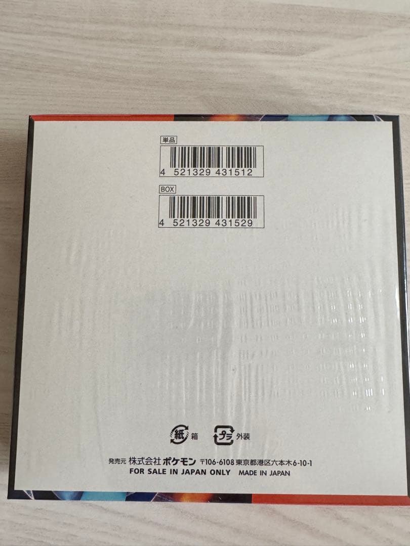 ポケモンカードゲーム インフェルノX 未開封シュリンク付き