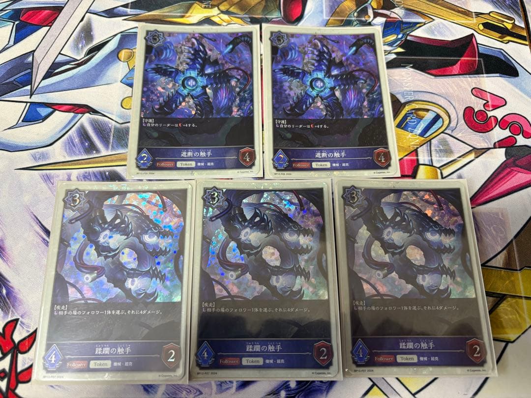 機械ウィッチ　高レート　デッキ　ベルフォメット　テトラ