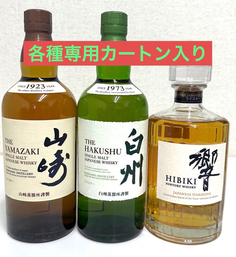 【新品・未使用】白州NV&響JH& 山崎NV合計6本セット専用箱入り