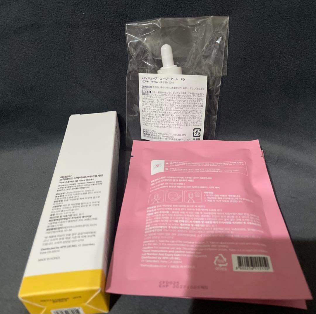 う*】様 未開封　メディキューブ × マイメロディ ブースタープロ 美顔器